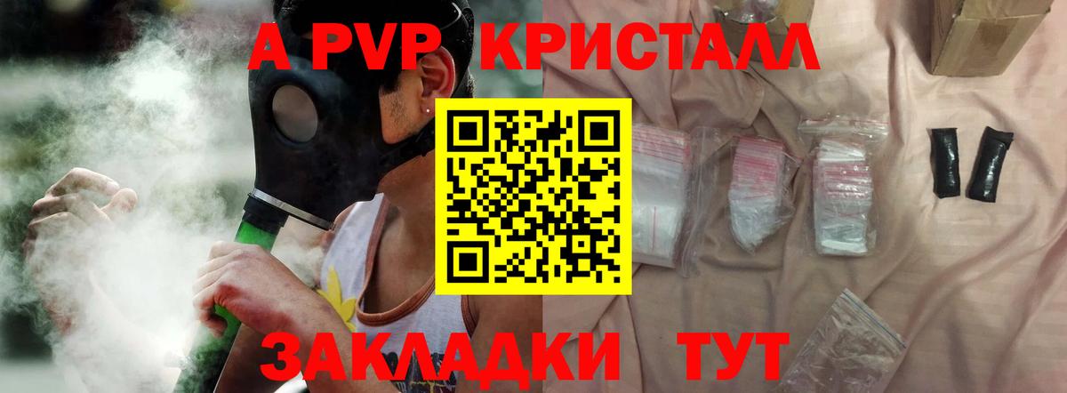 Ликино-Дулёво  А ПВП крисы CK  Альфа ПВП СК  купить наркотик  Вход с VPN 
