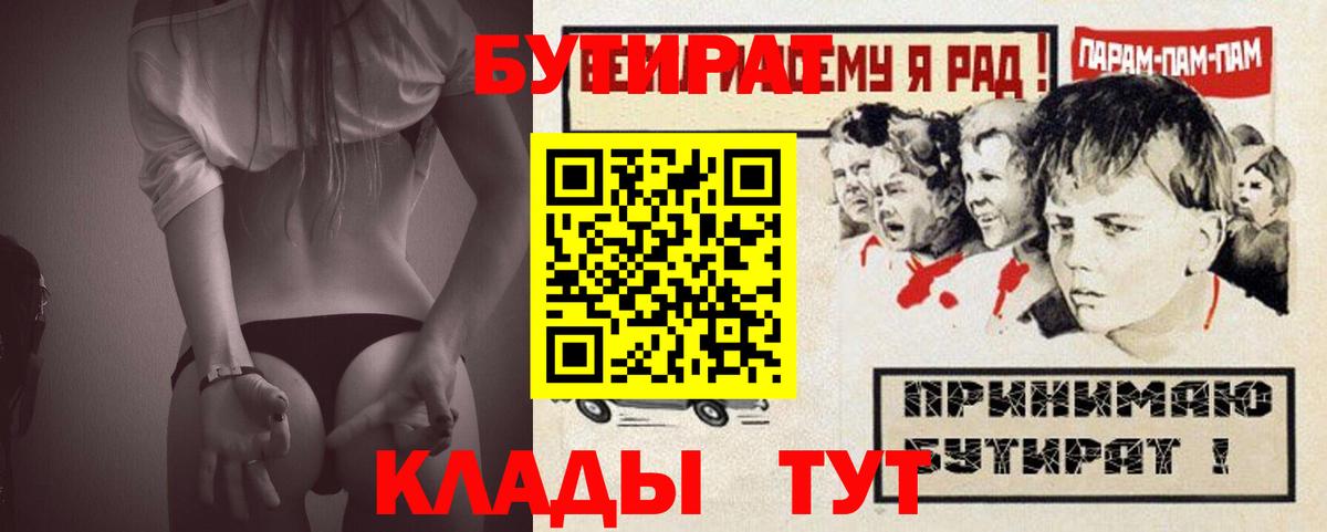 Ликино-Дулёво  Бутират оксибутират  Вход с VPN 