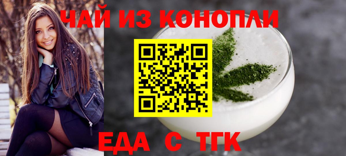 Canna-Cookies конопля Ликино-Дулёво