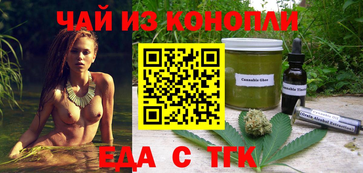 Cannafood марихуана  Вход с VPN  Ликино-Дулёво 