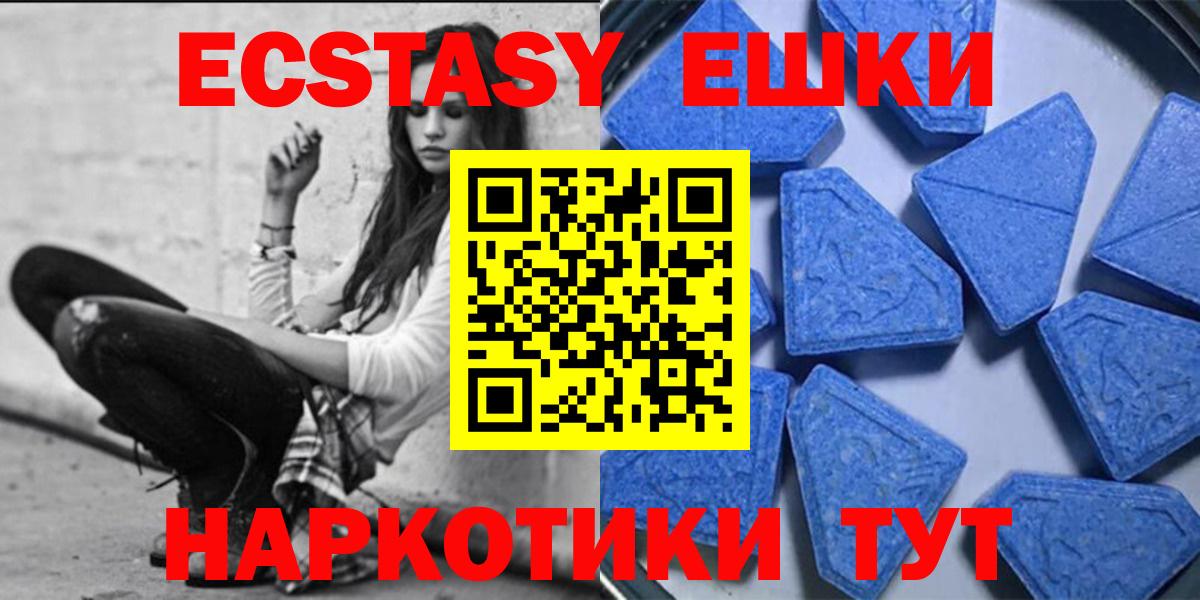 Ecstasy  Ecstasy Cube  Ликино-Дулёво  Вход с VPN  ЭКСТАЗИ таблы 