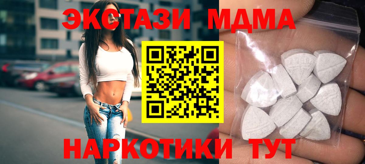 Ecstasy 280мг Ликино-Дулёво