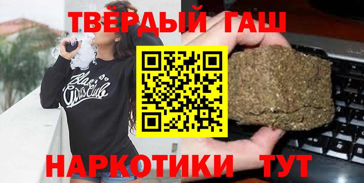ГАШИШ hashish Ликино-Дулёво