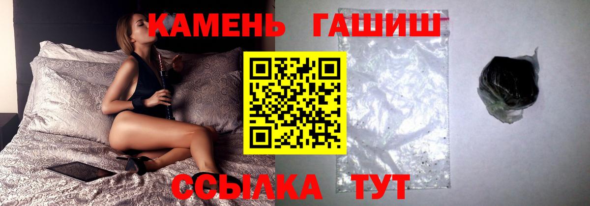 ГАШ 40% ТГК  ГАШ  ГАШИШ AMNESIA HAZE  Ликино-Дулёво  Вход с VPN 