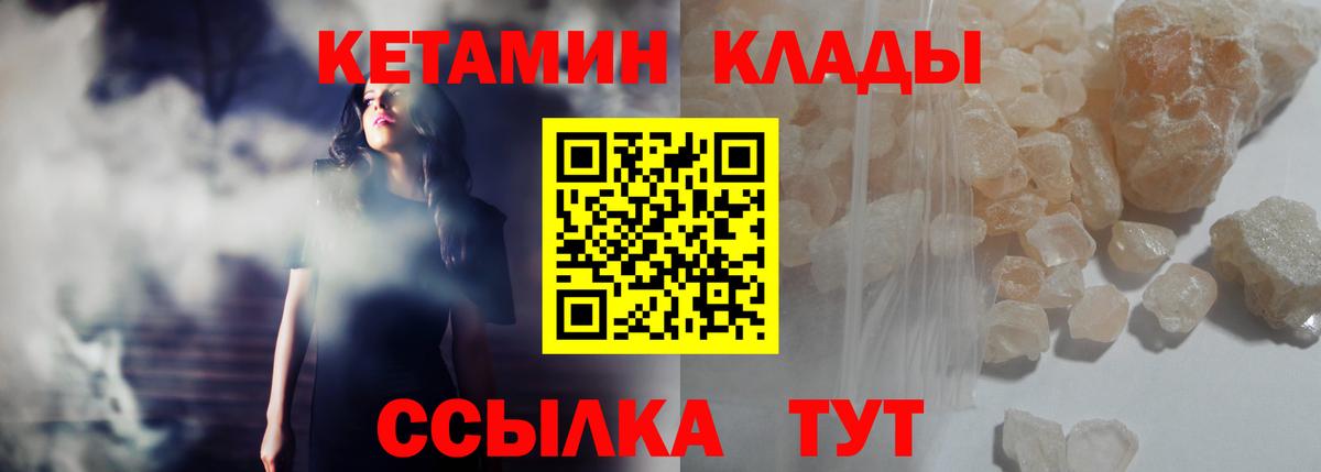 КЕТАМИН ketamine  Вход с VPN  Ликино-Дулёво 