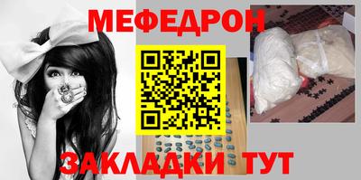 мяу мяу кристалл Ипатово