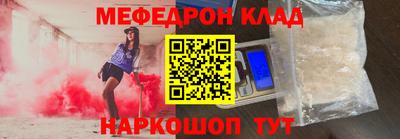 мяу мяу кристалл Ипатово