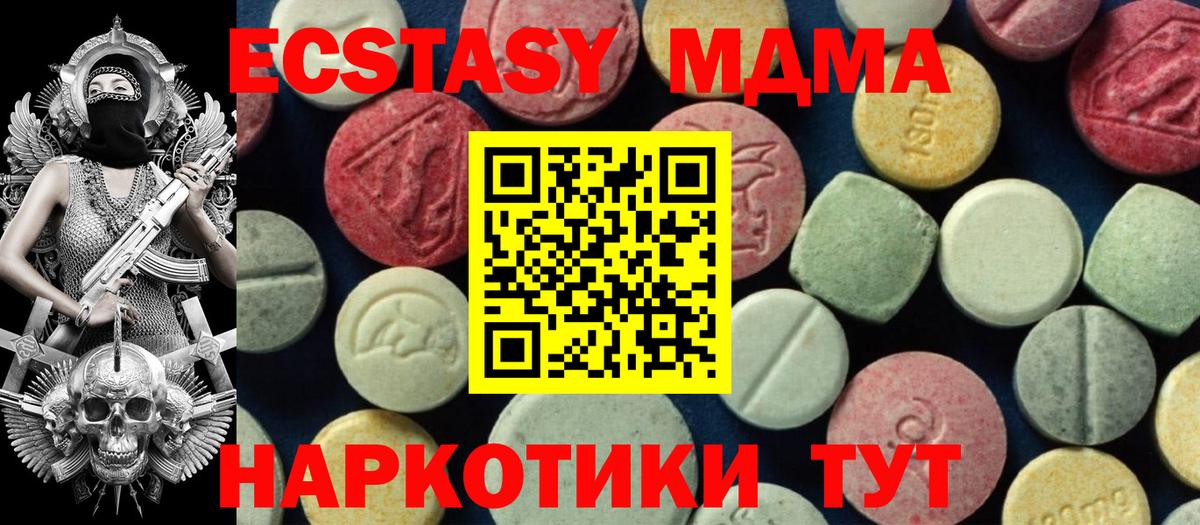 MDMA crystal  Вход с VPN  МДМА  Ликино-Дулёво  MDMA молли 