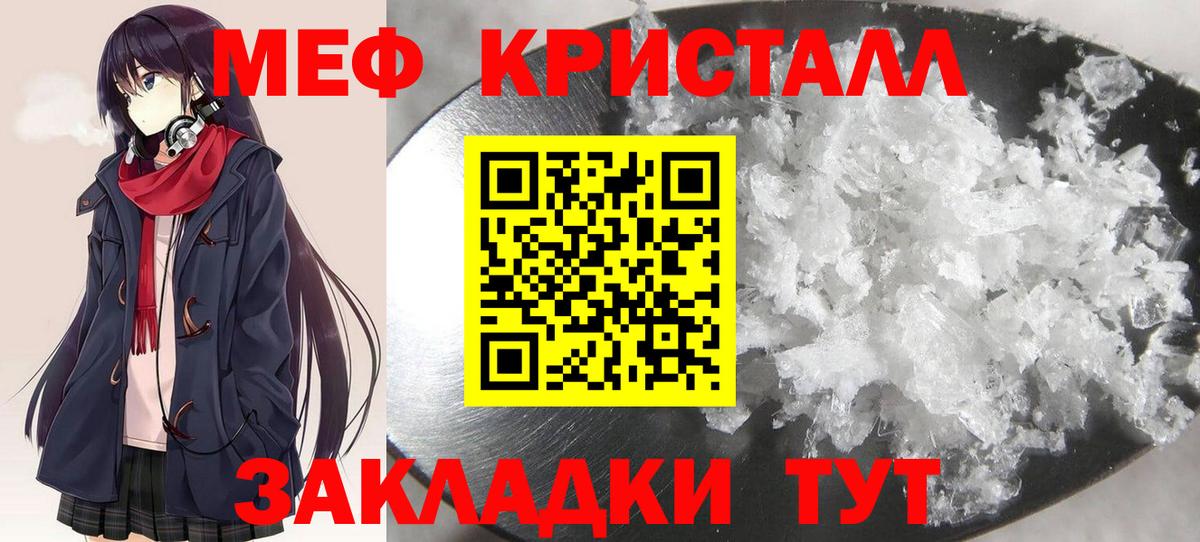 Мефедрон  МЯУ-МЯУ  магазин  наркотиков  Вход с VPN  МЕФ VHQ  Ликино-Дулёво 