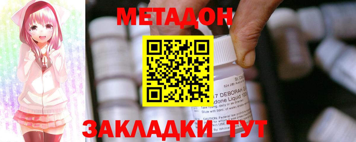 Метадон VHQ  Вход с VPN  Ликино-Дулёво 