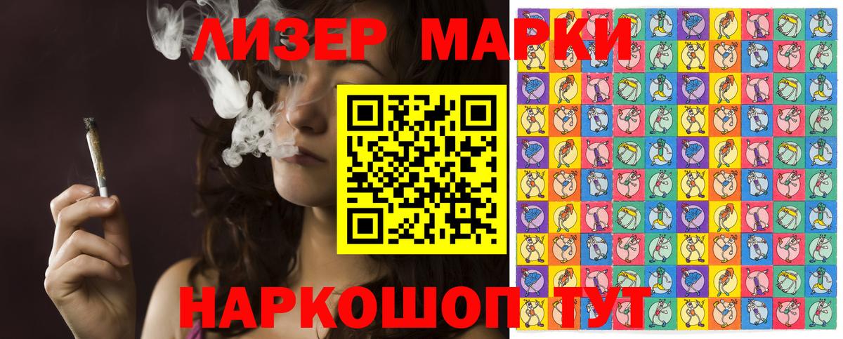 Ликино-Дулёво  Марки 25I-NBOMe  Марки N-bome 1,8мг  Вход с VPN  Марки N-bome 1,8мг 