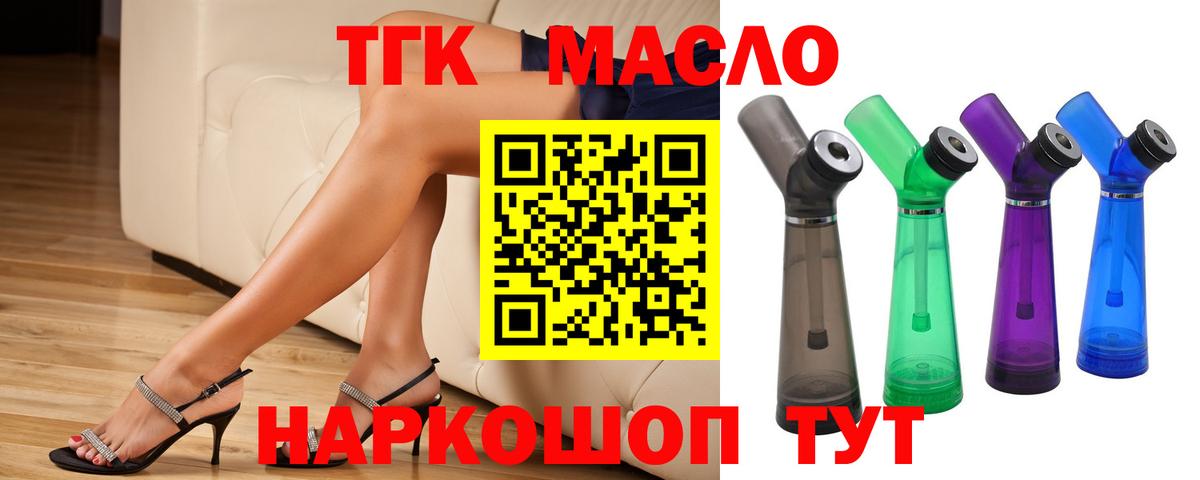 Дистиллят ТГК жижа  blacksprut ССЫЛКА  Дистиллят ТГК Wax  Ликино-Дулёво  Вход с VPN 